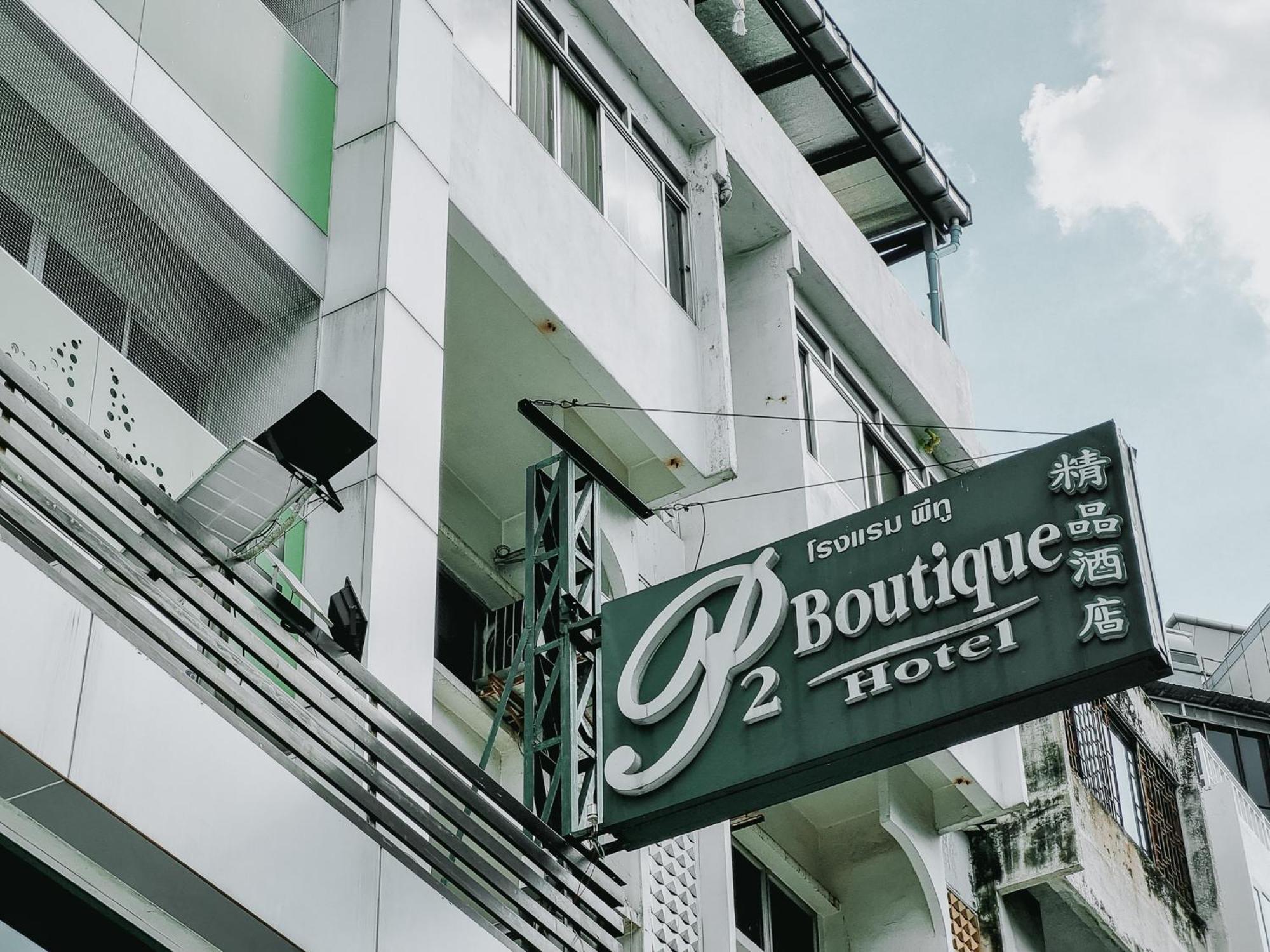 P2 Boutique Hotel Bangkok Exterior photo